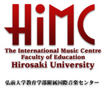 弘前大学教育学部附属国際音楽センター